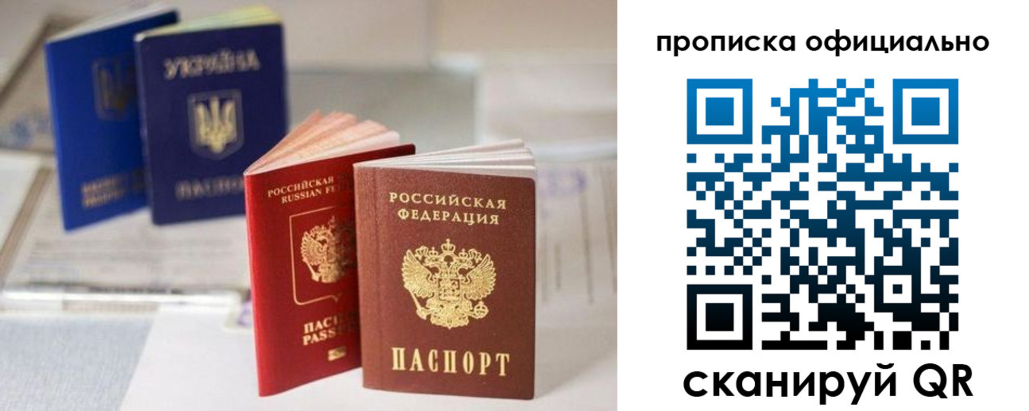 прописка поиск в Бикине